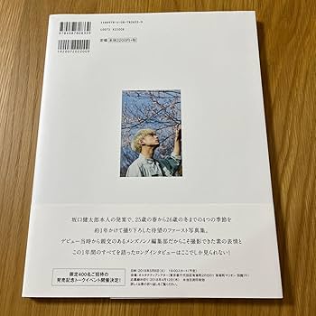坂口健太郎       写真集 /関連本セット 坂口健太郎 写真集 /関連本セット